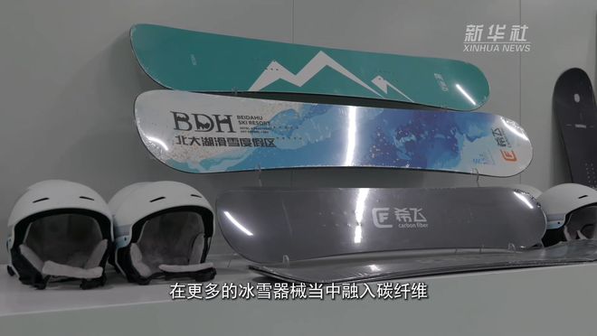 “冰雪经济”起新潮｜一副雪板 探索国潮装备新风尚(图2)