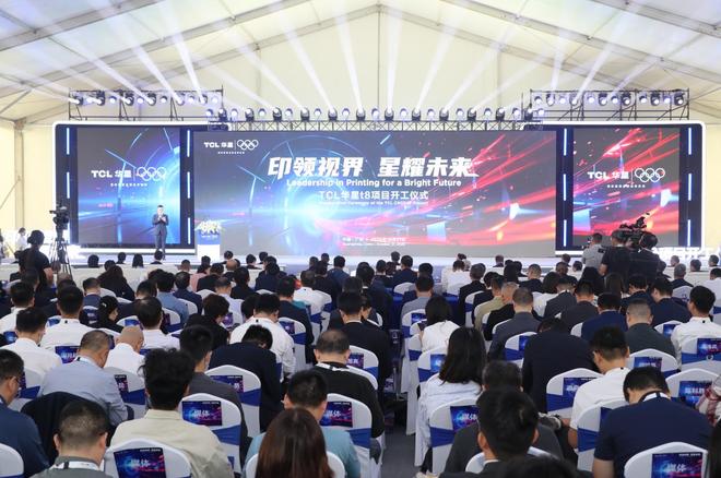 星空体育平台：广州黄埔冲刺“世界显示之都”：超高清视频和新型显示迈向价值链高端(图2)