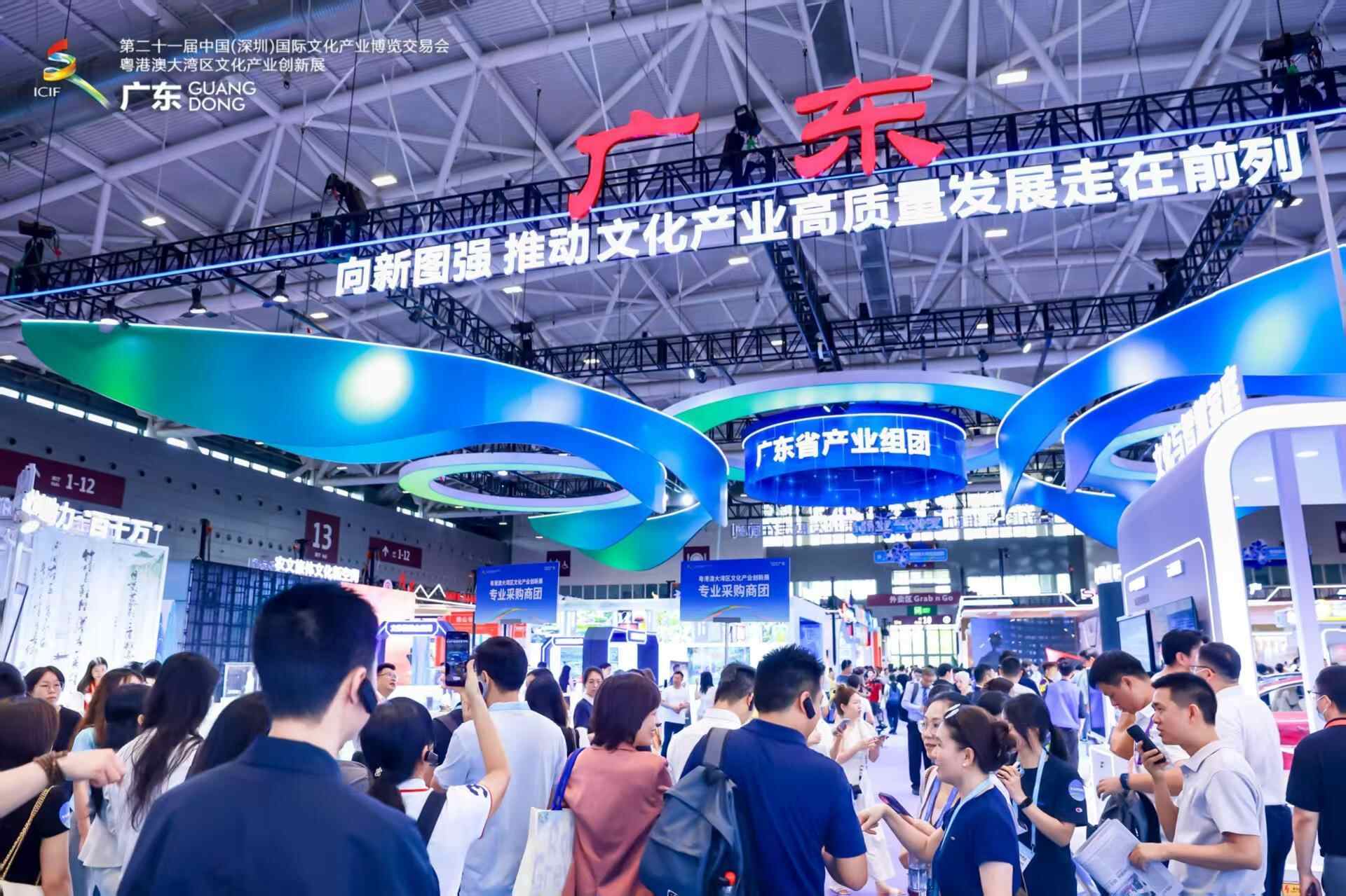 星空体育：中国数字文娱大会搭台促融合广东文化产业发展跃向新高度(图5)