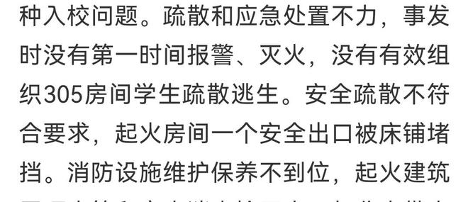 星空体育平台：“河南南阳方城119”重大火灾事故：两年等待后的真相与反思(图3)