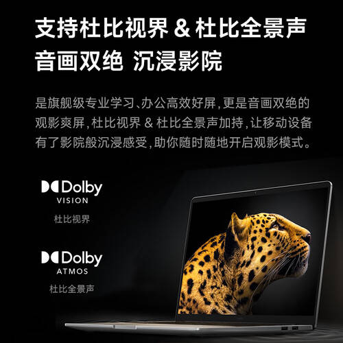 探索未来：小米 REDMI Book 14 2024 轻薄本让工作与娱乐无缝衔接(图1)