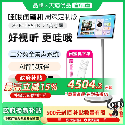 TCL华星独供联想拯救者Y700白金独角兽限定款(图1)