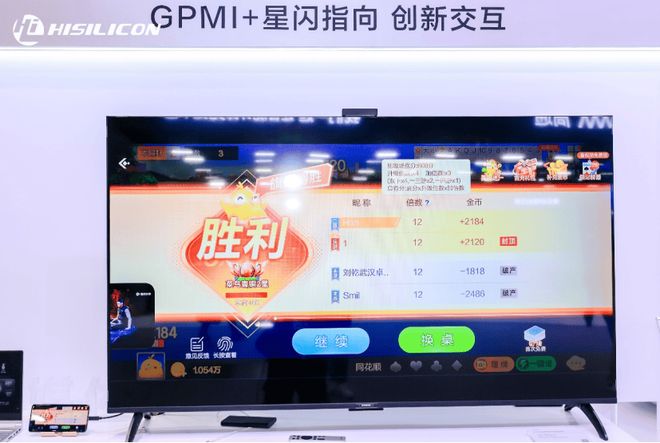星空体育：GPMI+星闪指向遥控珠联璧合：实现“一线通途智控无界”(图1)