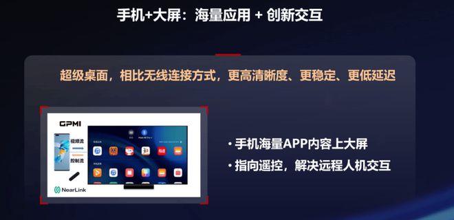 星空体育：GPMI+星闪指向遥控珠联璧合：实现“一线通途智控无界”(图4)