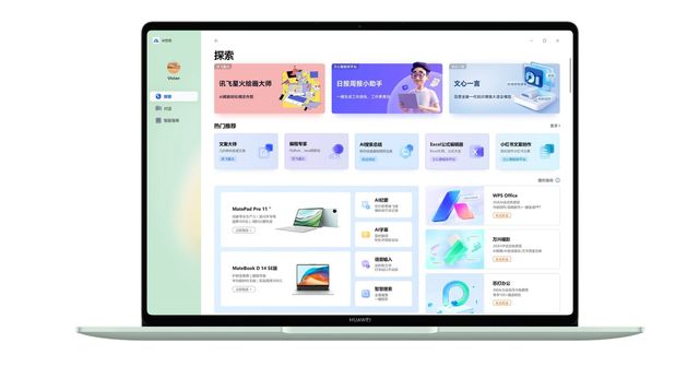 告别参数内卷拥抱AI体验：新年换机华为笔记本热门机型选购指南(图2)