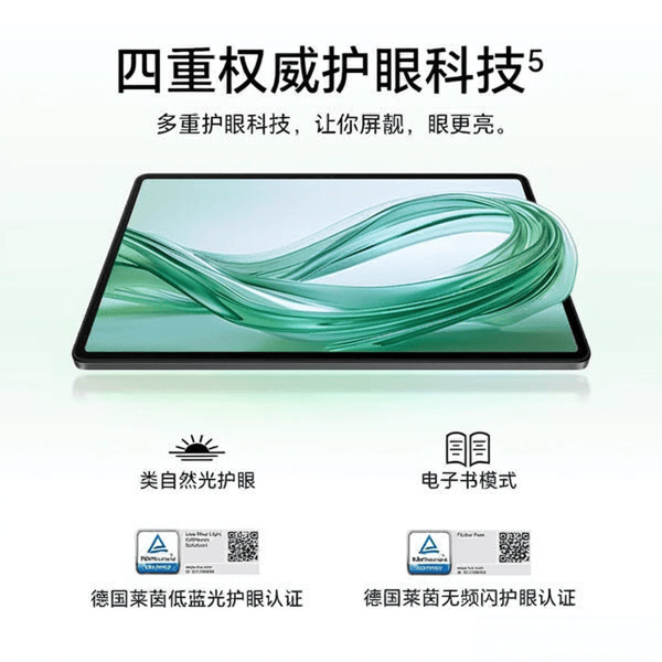 平板电脑性价比之王：推荐10款高性价比平板值得入手！(图5)