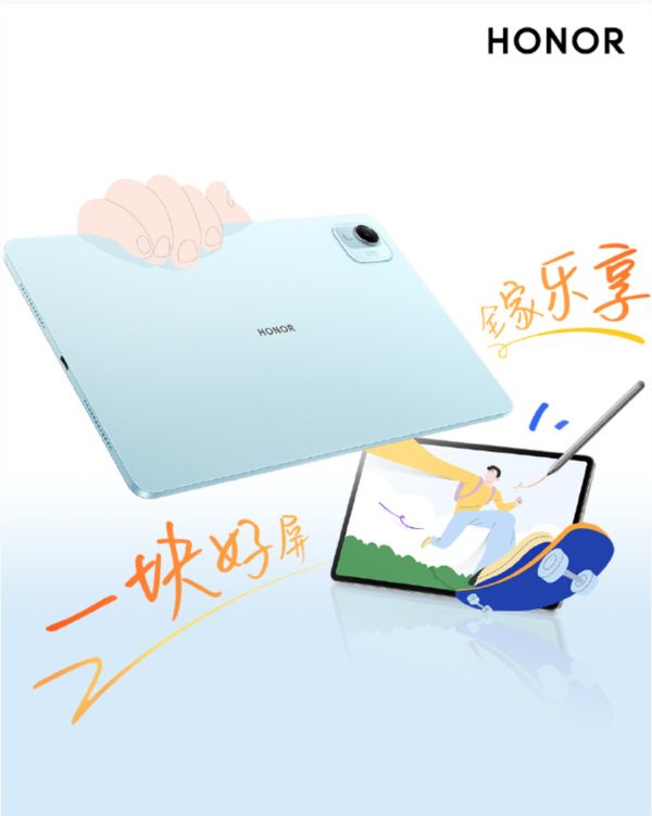 荣耀平板X10 Pro定档1月5日发布 配备25K绿洲护眼屏(图1)