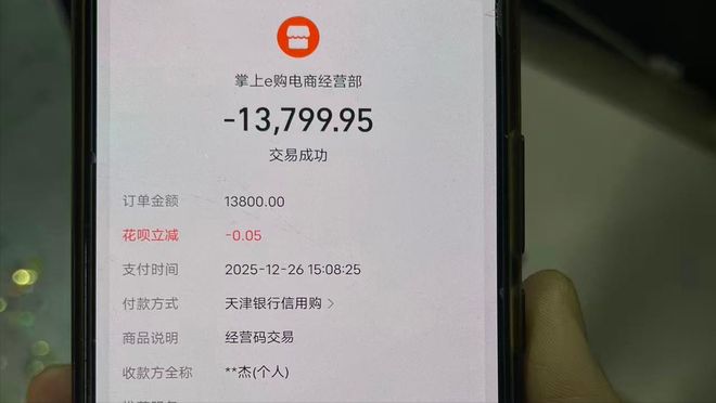 星空体育：免费领平板藏消费陷阱 苍溪县市场监管局为消费者挽回损失近2万元(图2)