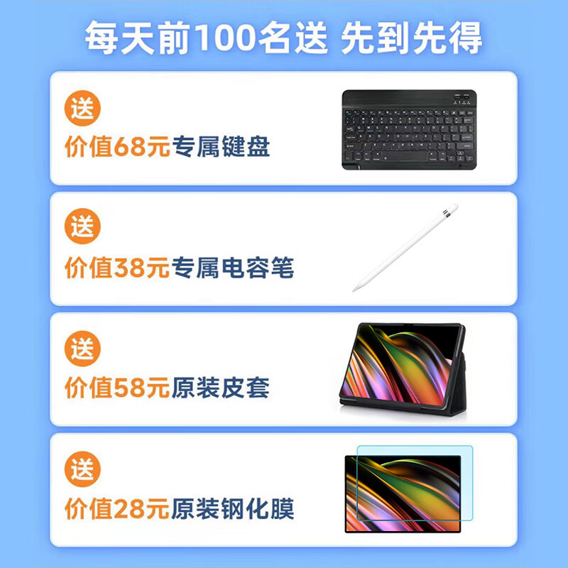 星空体育：联想平板电脑评测：超高性价比与优质体验的完美结合(图1)