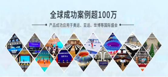 保伦股份：打造安全高效的企业级会议新范式(图1)