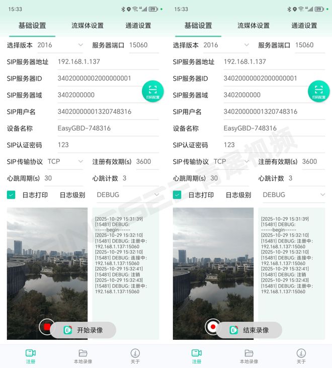 星空体育平台：国标GB28181设备端EasyGBD技术在公共安全视频联网中的应用(图2)