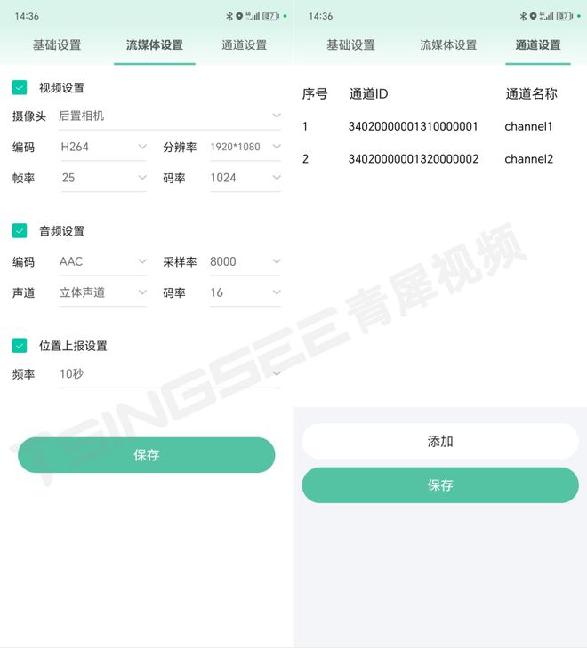 星空体育平台：国标GB28181设备端EasyGBD技术在公共安全视频联网中的应用(图3)