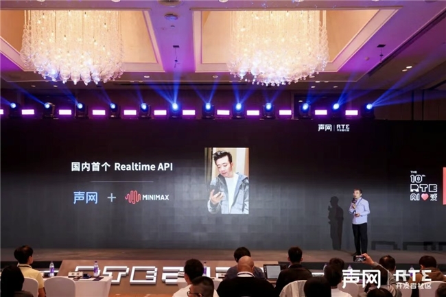 声网与 MiniMax 深化全球战略合作(图1)