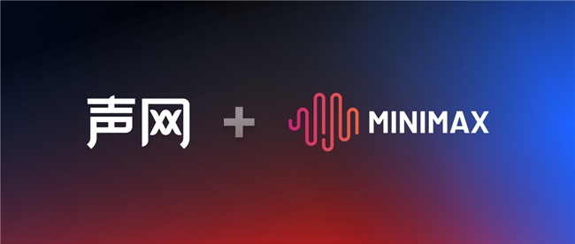 声网与 MiniMax 深化全球战略合作(图2)
