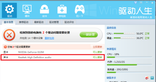 电脑声音驱动器手把手教你如何安装声音驱动器(图1)