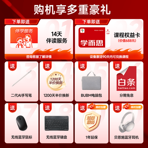 2024年最佳学习机推荐：学而思全系列助力孩子成长性价比超高！(图3)