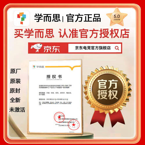 2024年最佳学习机推荐：学而思全系列助力孩子成长性价比超高！(图4)