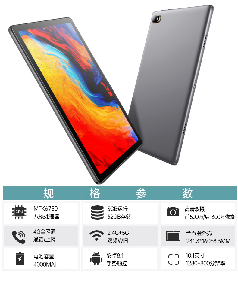 星空体育平台：2024全新平板高清大屏护眼办公上网游戏wifi插卡学生点读学习电脑(图1)