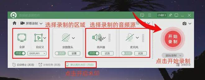 电脑如何录屏？7种简单步骤教给你2026汇总(图3)