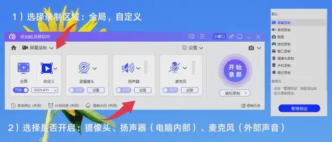 电脑如何录屏？7种简单步骤教给你2026汇总(图12)