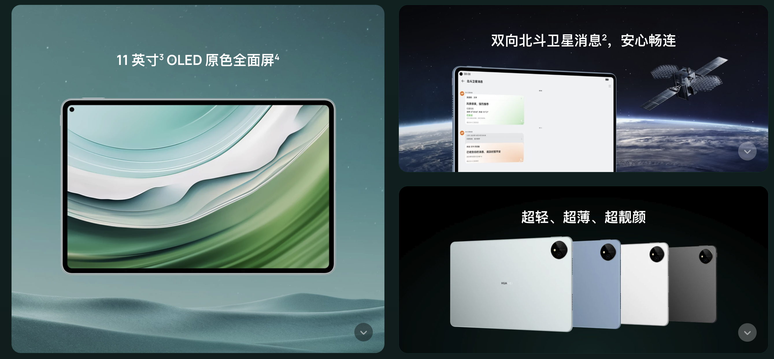 星空体育平台：机锋网2023王炸科技榜：平板电脑篇(图7)