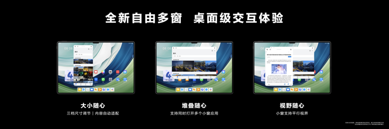 星空体育平台：机锋网2023王炸科技榜：平板电脑篇(图10)