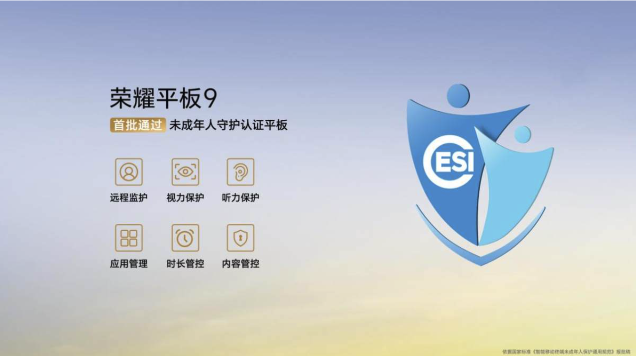 星空体育平台：机锋网2023王炸科技榜：平板电脑篇(图15)