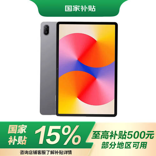 华为MatePad SE 11英寸平板电脑：学生学习与娱乐的完美伴侣(图1)
