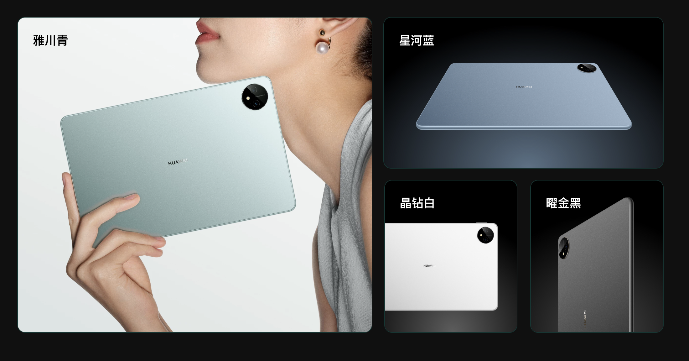 华为MatePad Pro 11 2024款发布：首款支持北斗卫星通信的平板(图1)