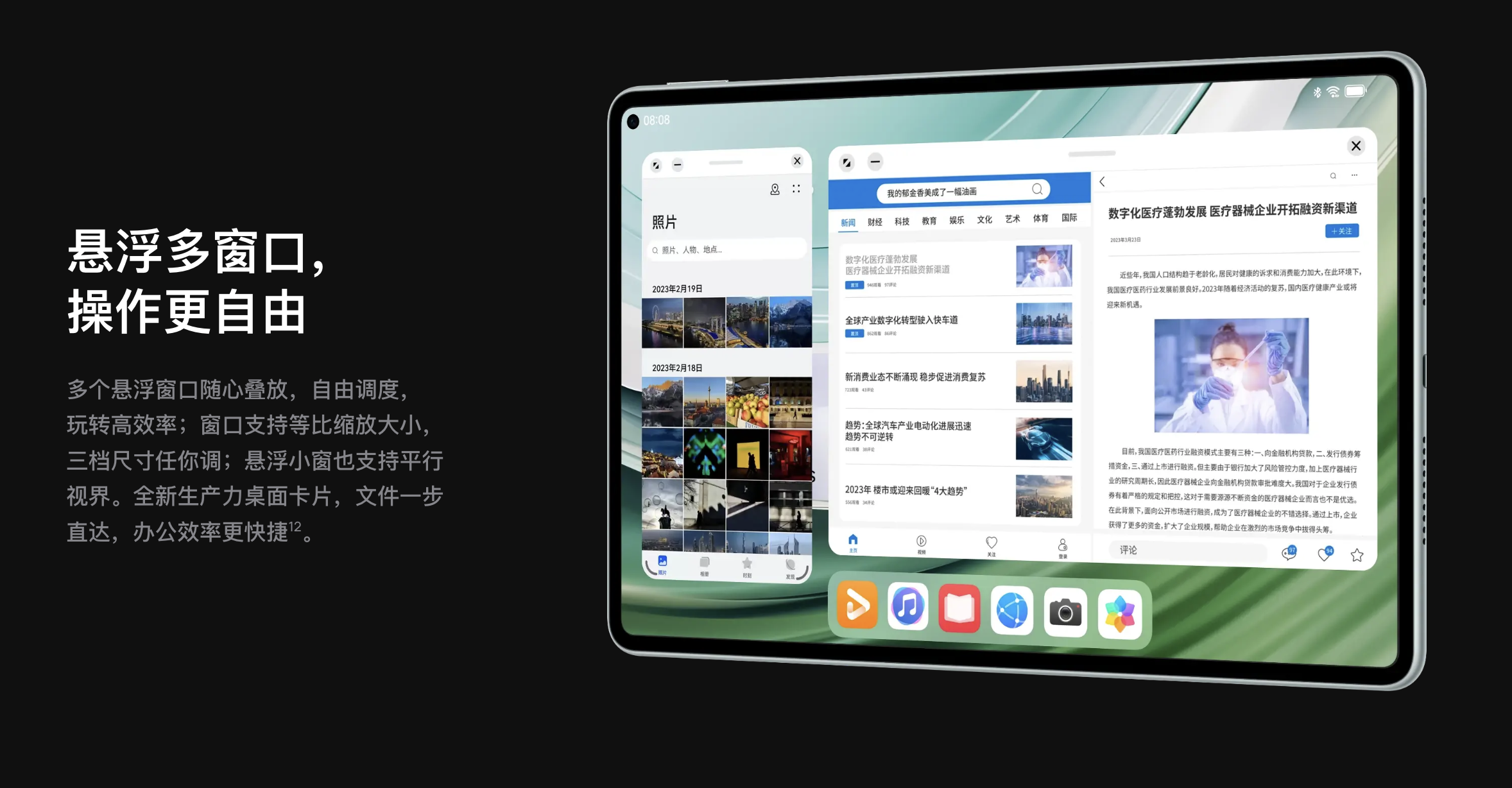 华为MatePad Pro 11 2024款发布：首款支持北斗卫星通信的平板(图3)