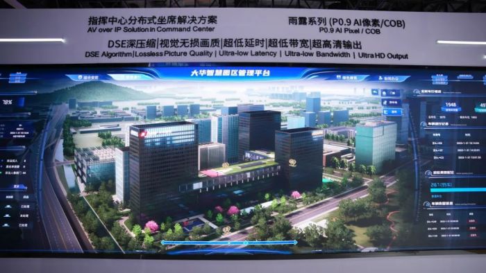 大华·丰视2024INFOCOMM展会视界盛宴璀璨未来！(图3)
