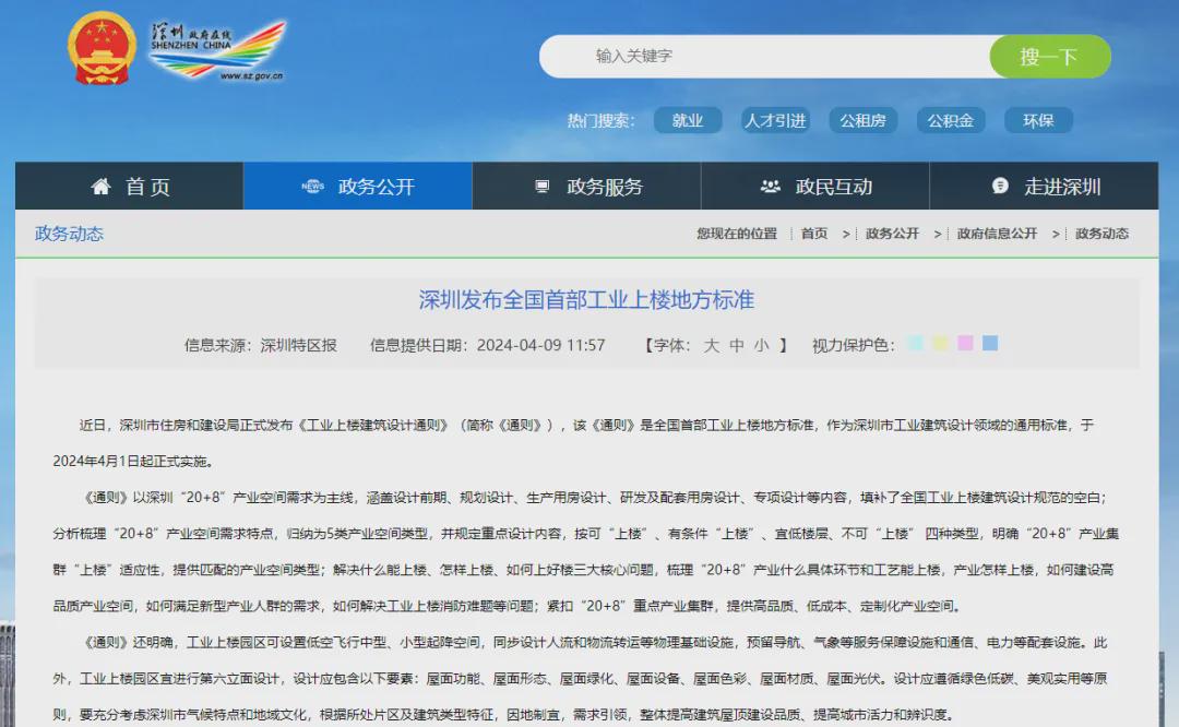 星空体育平台：惊人一跃！深圳大反弹了(图12)