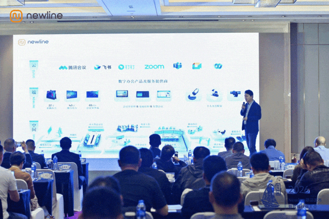 会享释能 共赢新篇章——Newline 2026新品发布暨合作伙伴大会圆满召开(图3)
