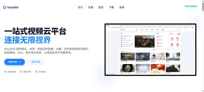 星空体育平台：音视频点播云直播EasyDSS在校园教育K12教育等场景中的应用介绍(图1)