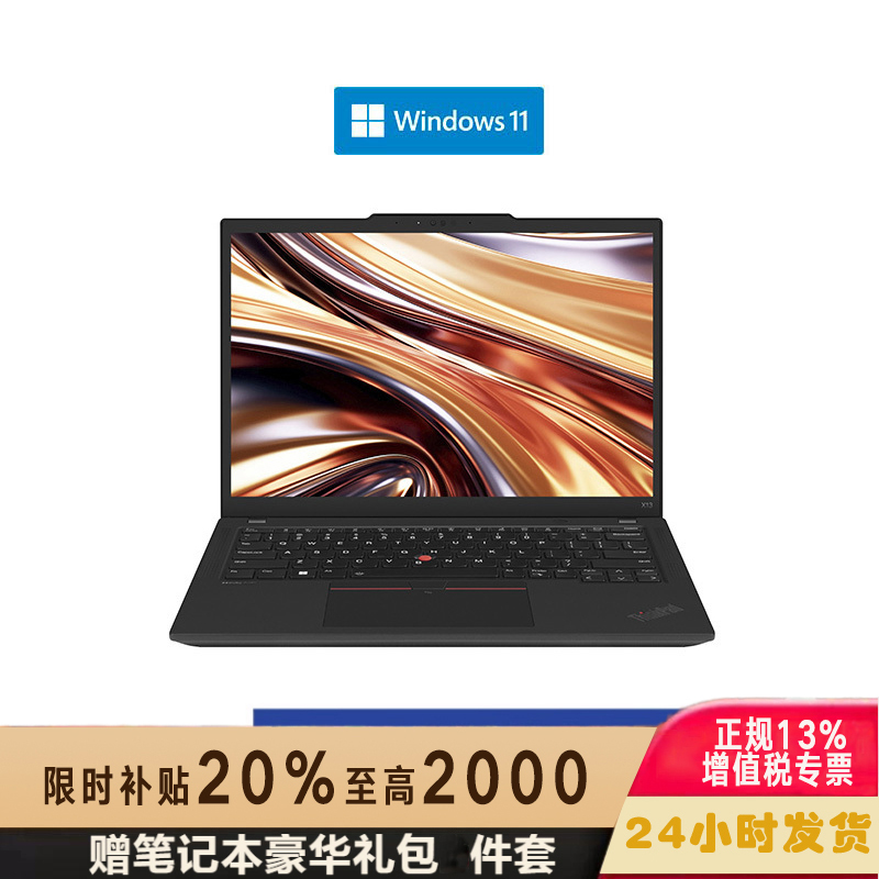联想小新Pad Pro 127：高刷全面屏平板电脑的巅峰体验(图1)