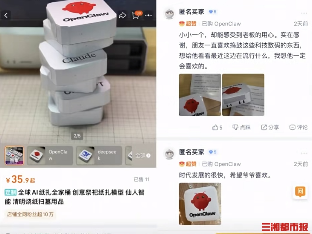 星空体育平台：清明“赛博祭品”走红年轻人祭扫时摆出AI大模型(图1)