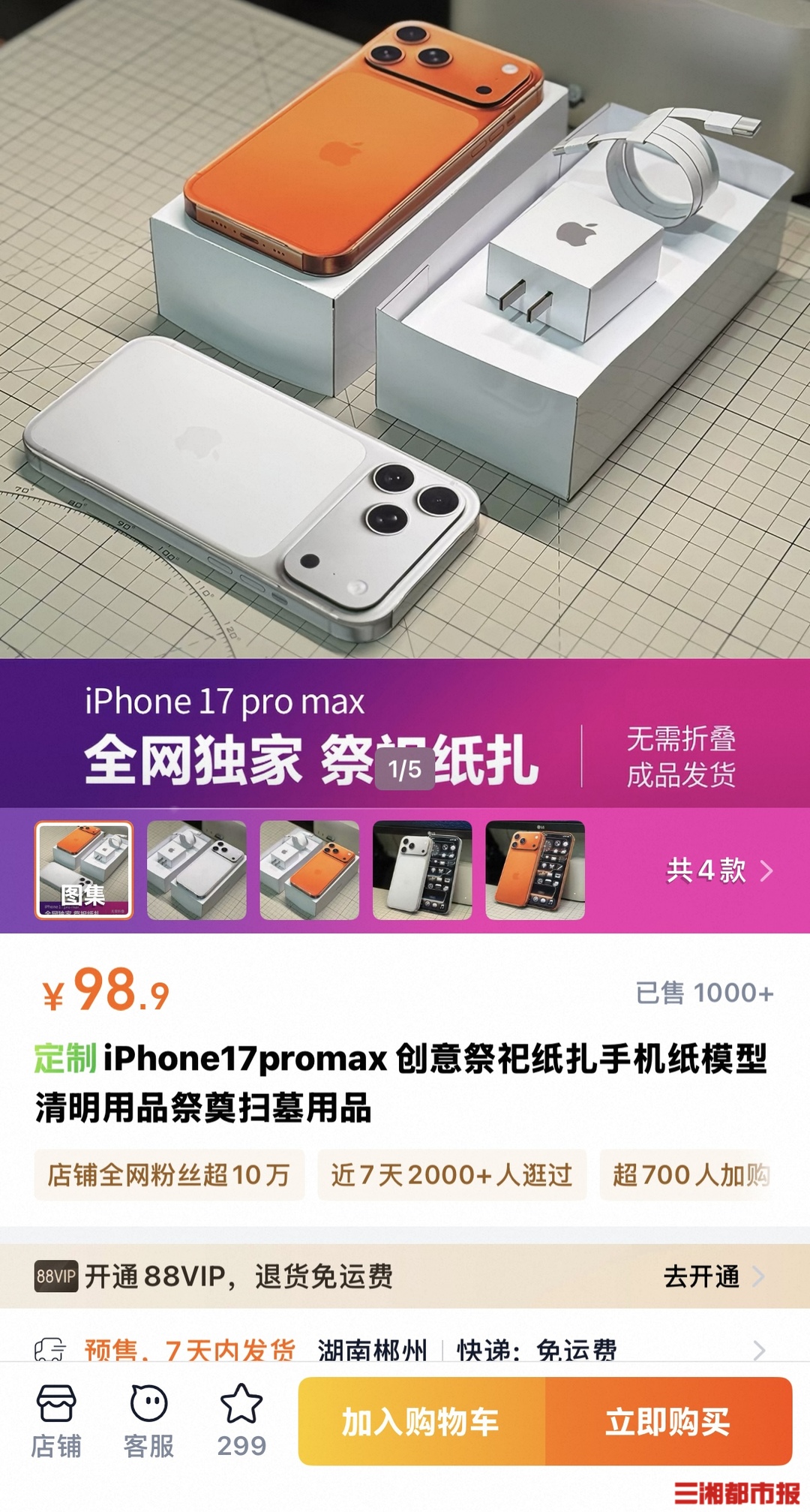 星空体育平台：清明“赛博祭品”走红年轻人祭扫时摆出AI大模型(图2)