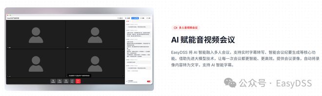 EasyDSS私有化部署打造安全可控的校园“音视频中枢”(图1)