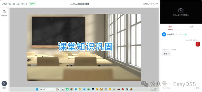 EasyDSS私有化部署打造安全可控的校园“音视频中枢”(图3)
