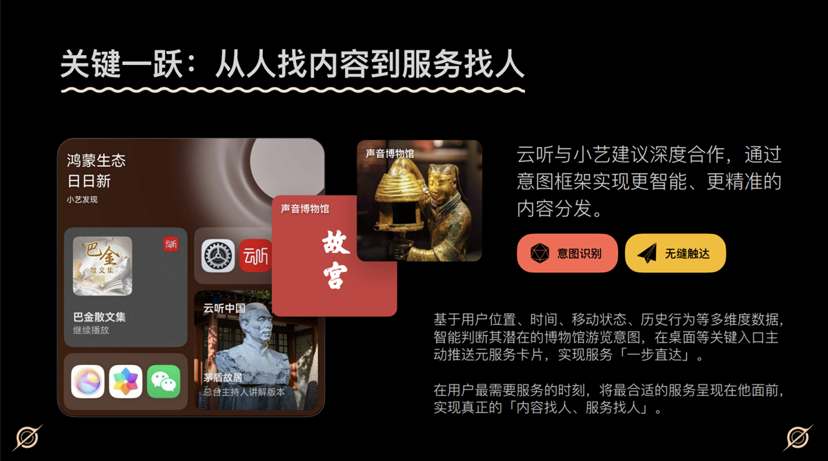 鸿蒙生态视听行业峰会：以扎实底座与开放生态打开视听应用增长新空间(图3)