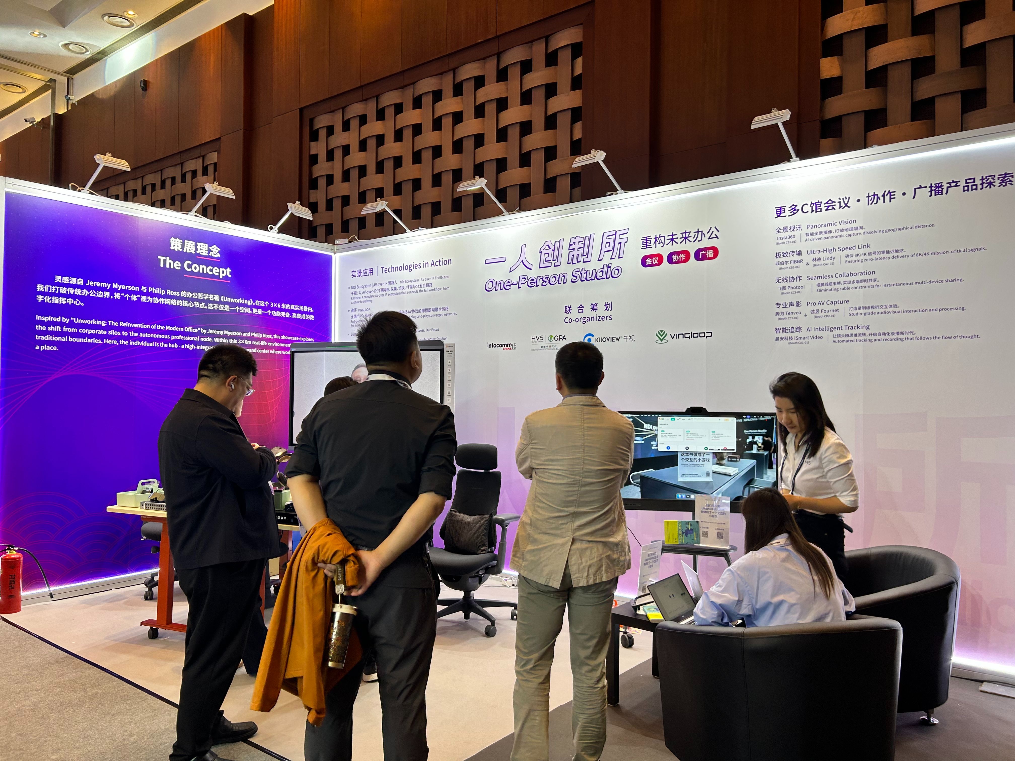 星空体育平台：新线科技全场景矩阵亮相北京InfoComm China 2026(图1)