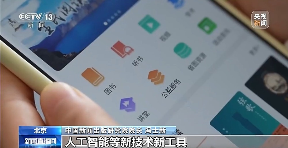 去年人均阅读纸质书481本 数字化阅读趋势上升明显(图2)