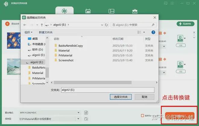 视频格式不对怎么转换？2026年6款实用视频转换器推荐解决烦恼(图4)