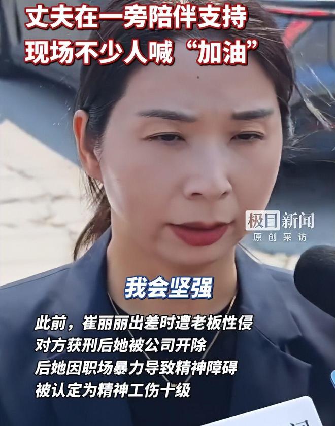 女高管遭性侵后续！现身法庭忍不住干呕丈夫全程陪伴温柔拍背(图9)