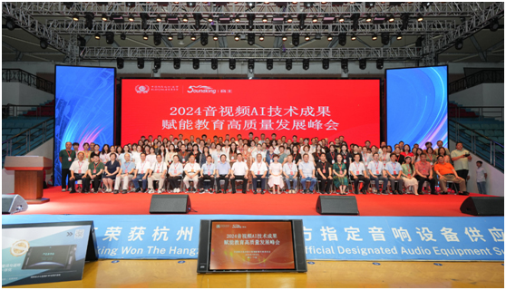 2024年家用音视频设备项目调研分析报告(图1)