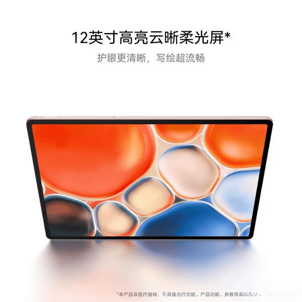 12英寸平板电脑推荐：三款高刷屏设计满足多种需求(图2)