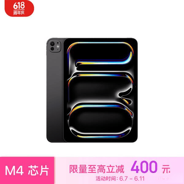 2025年性价比最高的平板电脑推荐：六款实用又划算的选择(图6)