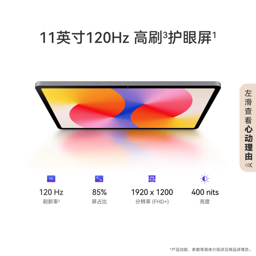 星空体育平台：HUAWEI MatePad SE 11英寸：影音娱乐与学习的理想伴侣(图1)