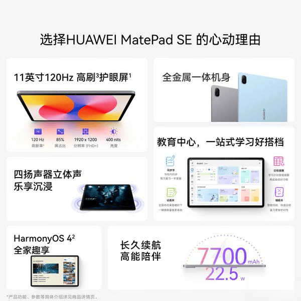 星空体育：追剧用哪款平板电脑更好？这几款高性价比型号不容错过(图8)