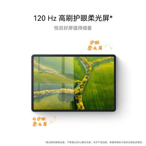 华为HUAWEI MatePad 115 2024款平板电脑使用体验与对比分析(图1)